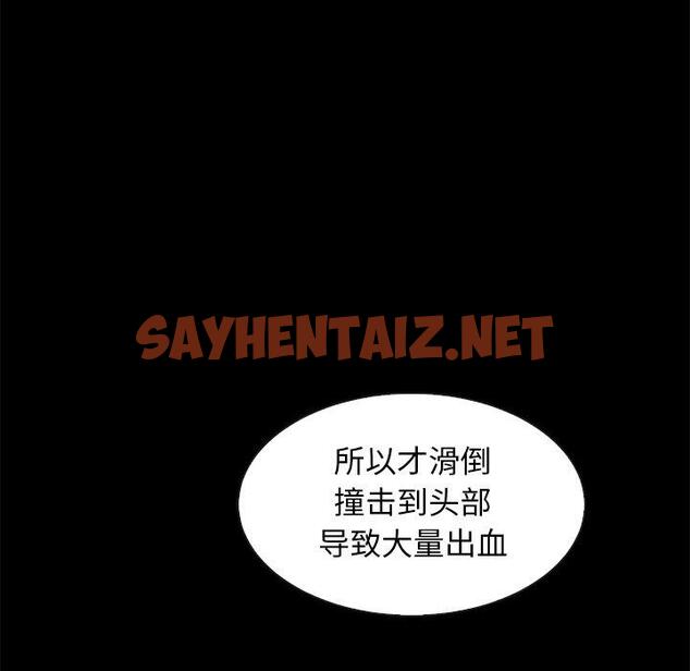 查看漫画坏血 - 第49话 - sayhentaiz.net中的751602图片