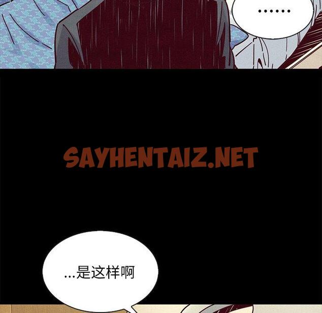 查看漫画坏血 - 第49话 - sayhentaiz.net中的751604图片