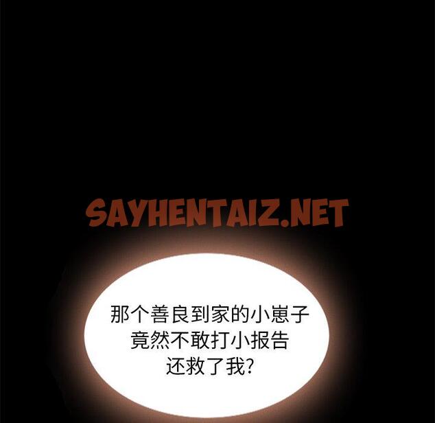 查看漫画坏血 - 第49话 - sayhentaiz.net中的751606图片