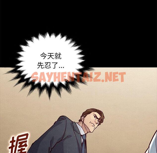 查看漫画坏血 - 第49话 - sayhentaiz.net中的751610图片