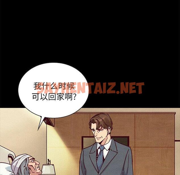 查看漫画坏血 - 第49话 - sayhentaiz.net中的751612图片