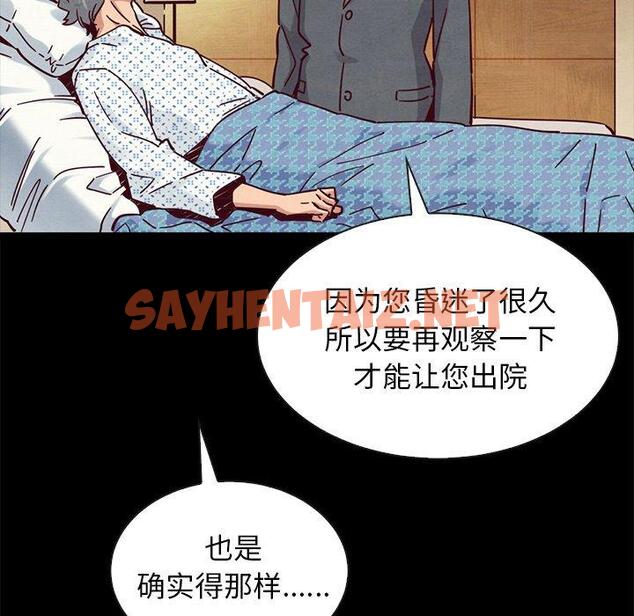 查看漫画坏血 - 第49话 - sayhentaiz.net中的751613图片