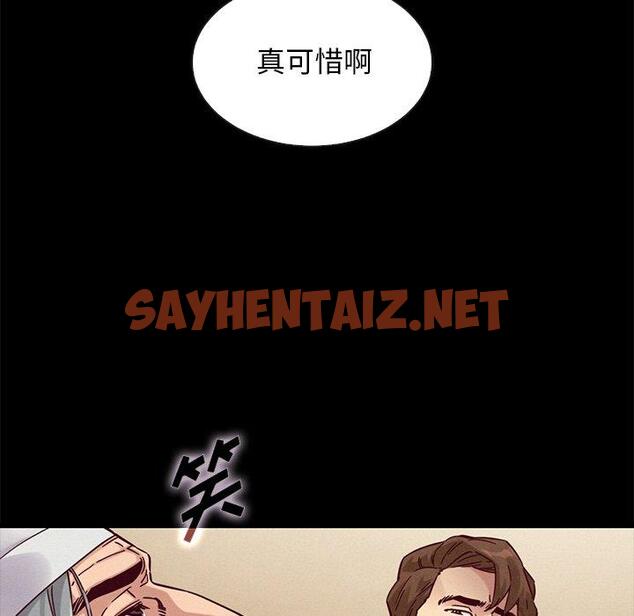 查看漫画坏血 - 第49话 - sayhentaiz.net中的751615图片