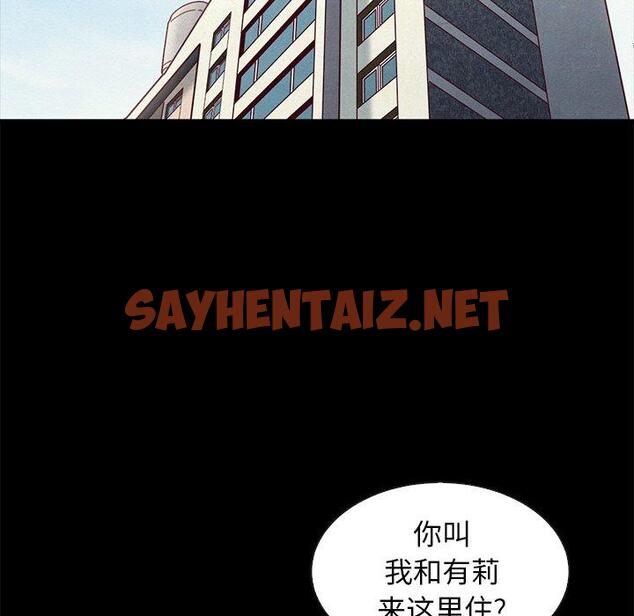 查看漫画坏血 - 第49话 - sayhentaiz.net中的751618图片