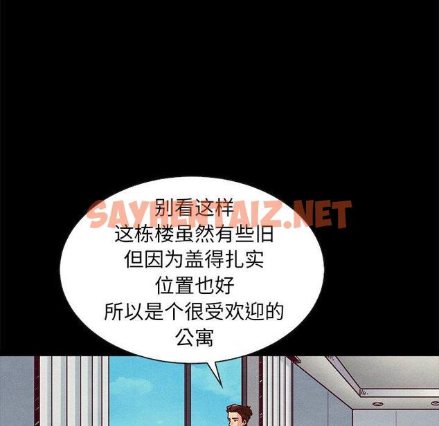 查看漫画坏血 - 第49话 - sayhentaiz.net中的751620图片