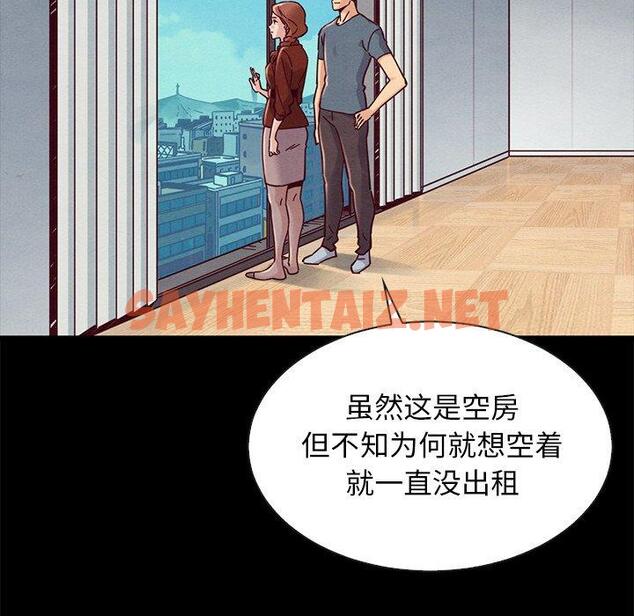 查看漫画坏血 - 第49话 - sayhentaiz.net中的751621图片