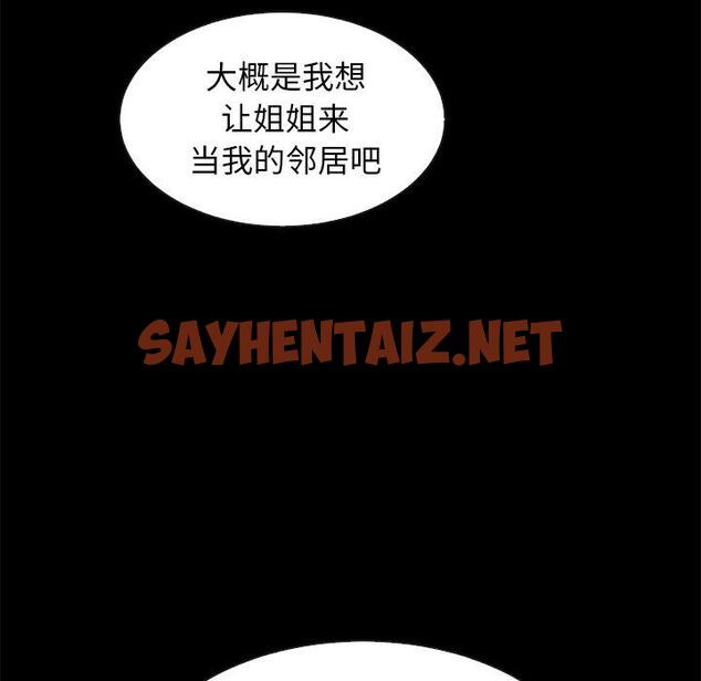 查看漫画坏血 - 第49话 - sayhentaiz.net中的751622图片