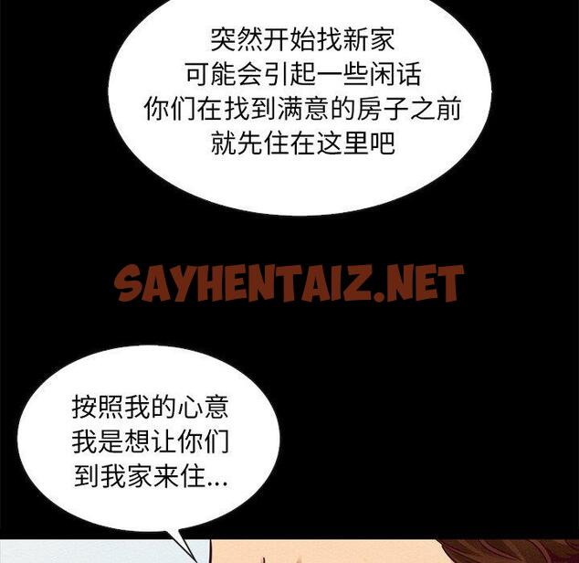 查看漫画坏血 - 第49话 - sayhentaiz.net中的751623图片