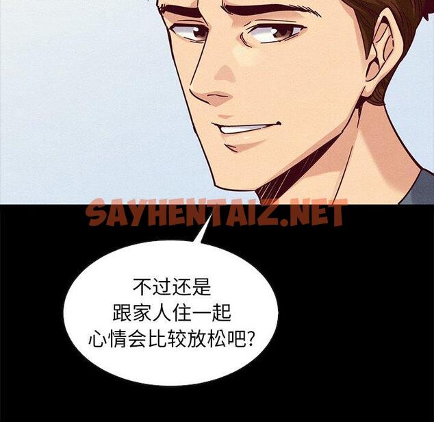 查看漫画坏血 - 第49话 - sayhentaiz.net中的751624图片