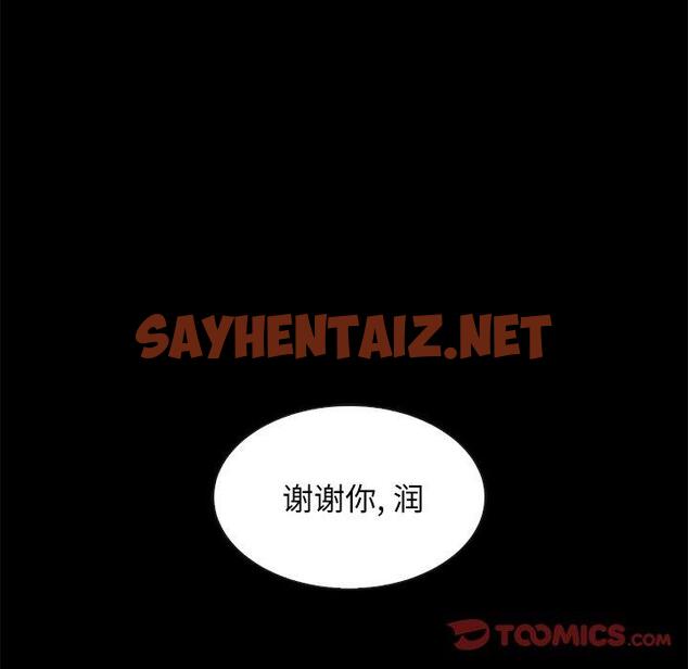 查看漫画坏血 - 第49话 - sayhentaiz.net中的751627图片