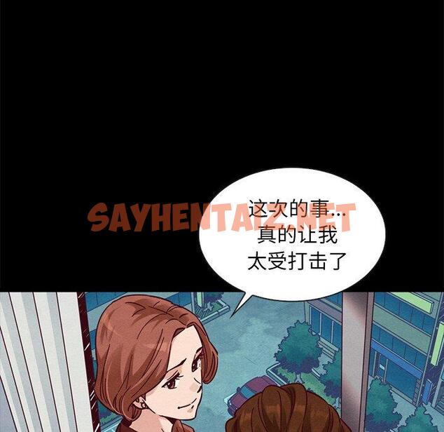 查看漫画坏血 - 第49话 - sayhentaiz.net中的751628图片