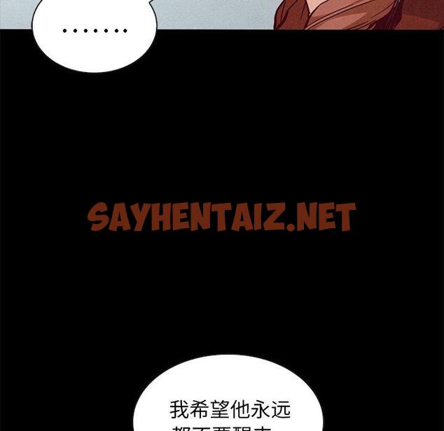 查看漫画坏血 - 第49话 - sayhentaiz.net中的751635图片