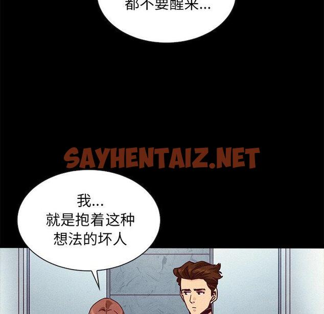 查看漫画坏血 - 第49话 - sayhentaiz.net中的751636图片