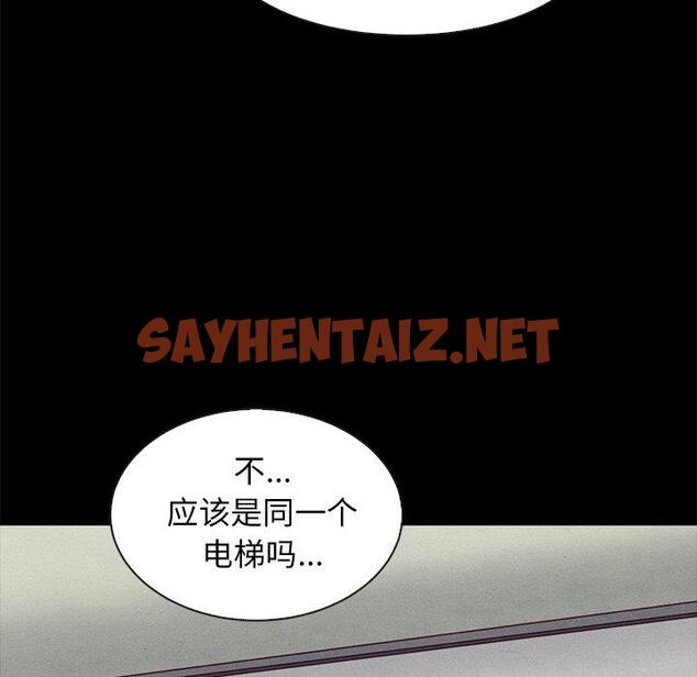 查看漫画坏血 - 第49话 - sayhentaiz.net中的751641图片