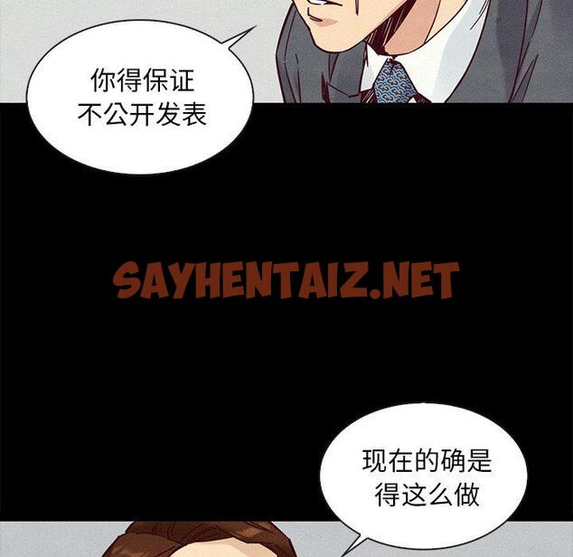 查看漫画坏血 - 第49话 - sayhentaiz.net中的751645图片