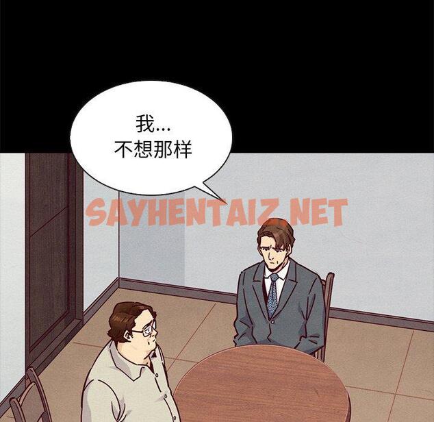 查看漫画坏血 - 第49话 - sayhentaiz.net中的751648图片