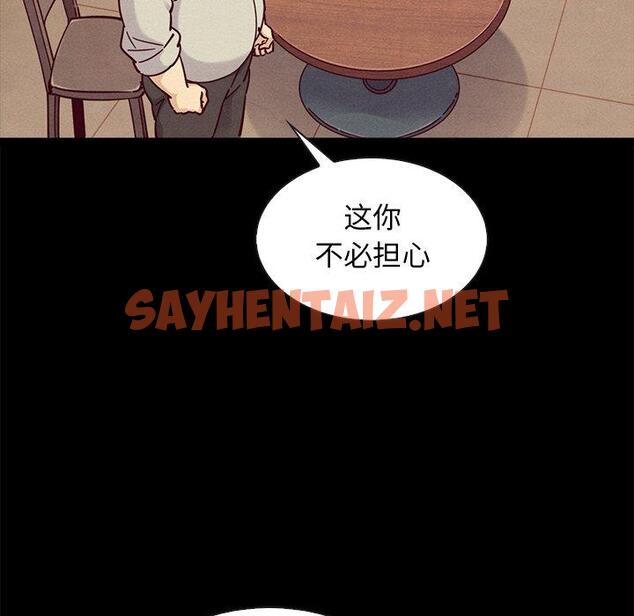 查看漫画坏血 - 第49话 - sayhentaiz.net中的751649图片