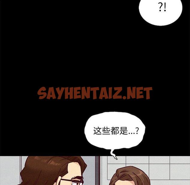 查看漫画坏血 - 第49话 - sayhentaiz.net中的751651图片