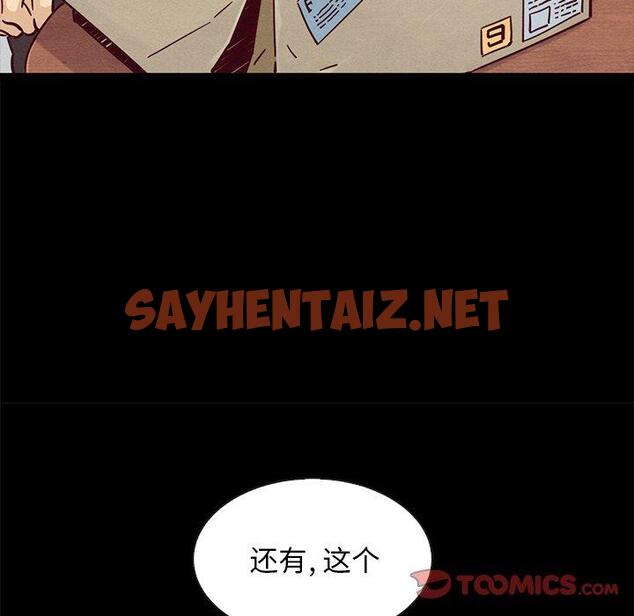 查看漫画坏血 - 第49话 - sayhentaiz.net中的751654图片