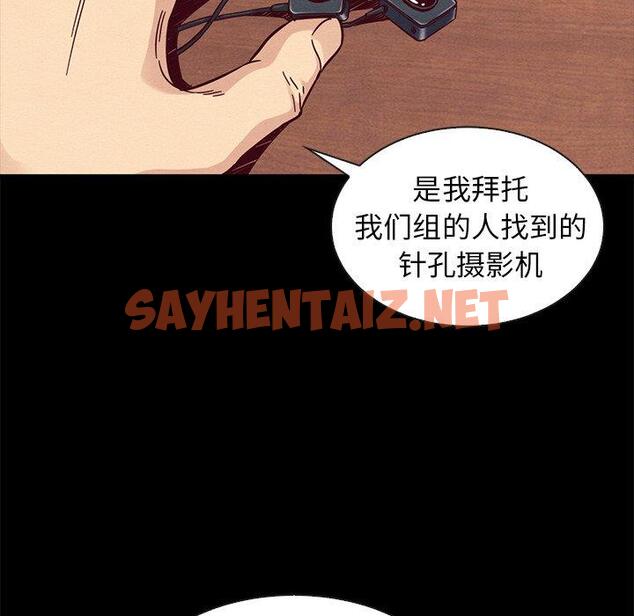 查看漫画坏血 - 第49话 - sayhentaiz.net中的751656图片