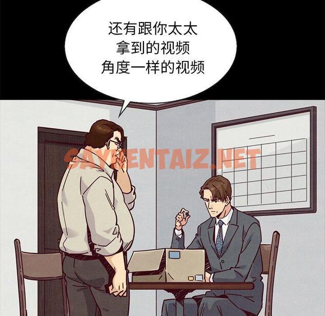 查看漫画坏血 - 第49话 - sayhentaiz.net中的751657图片