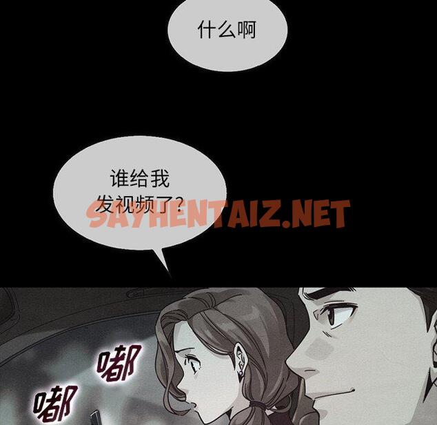 查看漫画坏血 - 第49话 - sayhentaiz.net中的751662图片