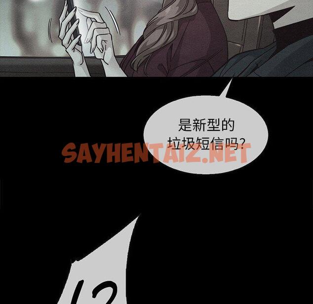 查看漫画坏血 - 第49话 - sayhentaiz.net中的751663图片