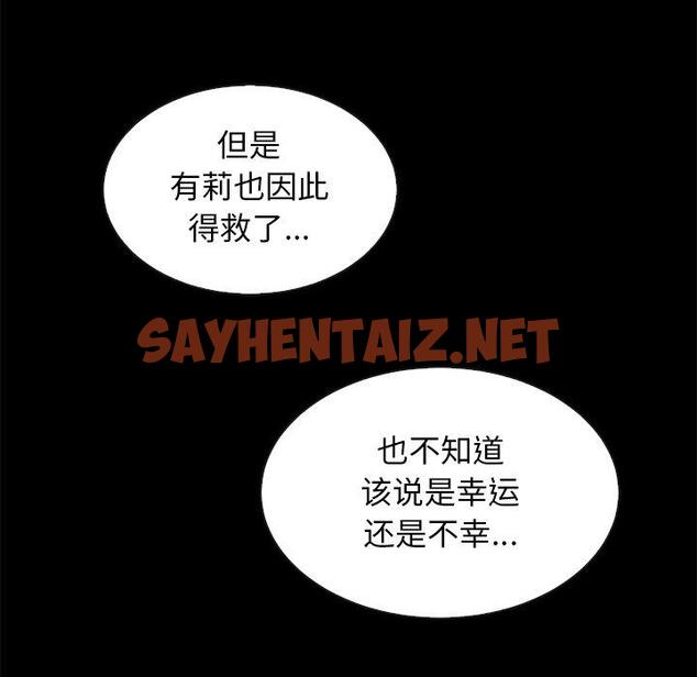 查看漫画坏血 - 第49话 - sayhentaiz.net中的751665图片