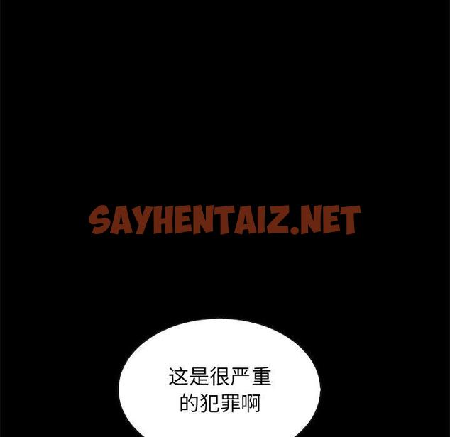 查看漫画坏血 - 第49话 - sayhentaiz.net中的751666图片