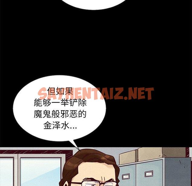 查看漫画坏血 - 第49话 - sayhentaiz.net中的751667图片