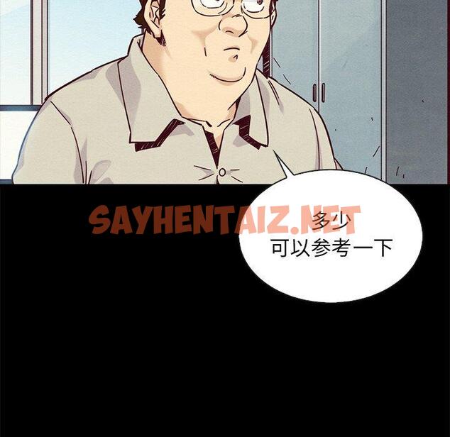 查看漫画坏血 - 第49话 - sayhentaiz.net中的751668图片