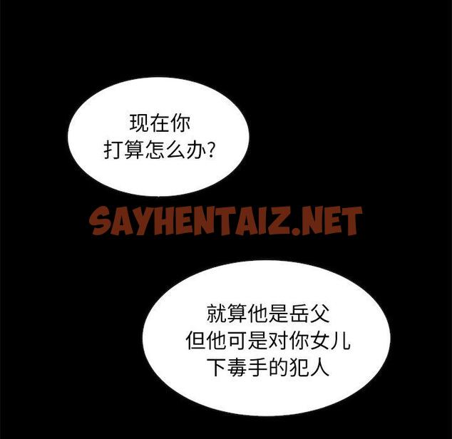 查看漫画坏血 - 第49话 - sayhentaiz.net中的751669图片