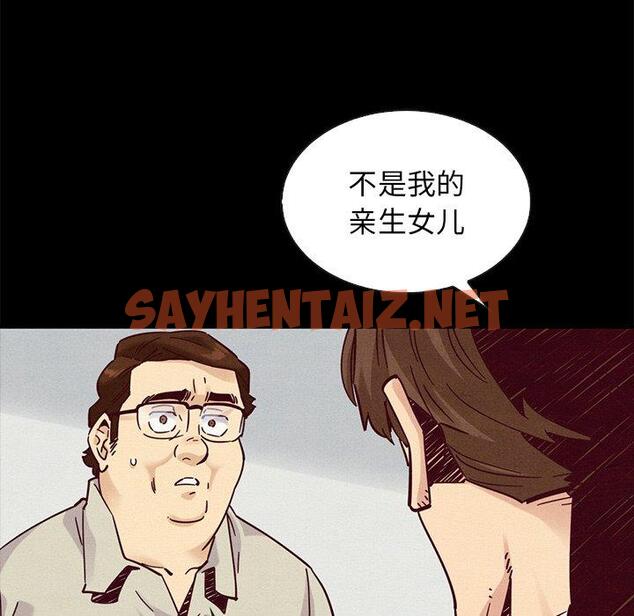 查看漫画坏血 - 第49话 - sayhentaiz.net中的751673图片