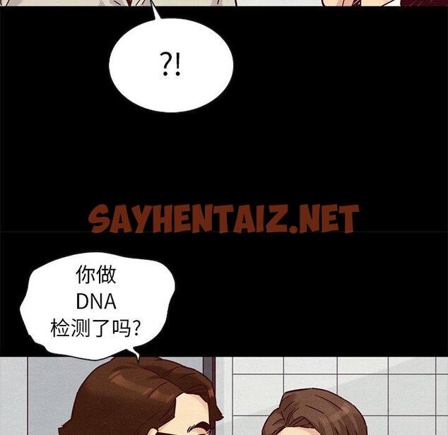 查看漫画坏血 - 第49话 - sayhentaiz.net中的751674图片