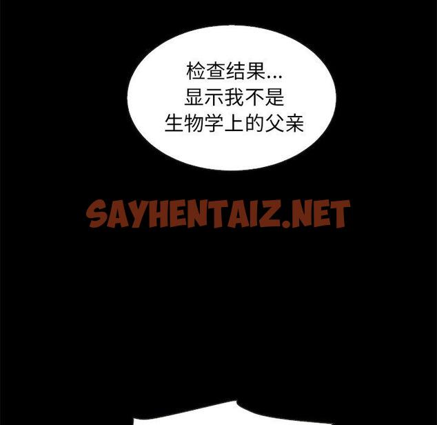 查看漫画坏血 - 第49话 - sayhentaiz.net中的751676图片