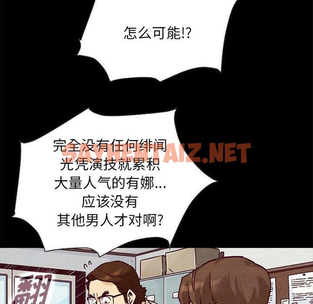 查看漫画坏血 - 第49话 - sayhentaiz.net中的751677图片