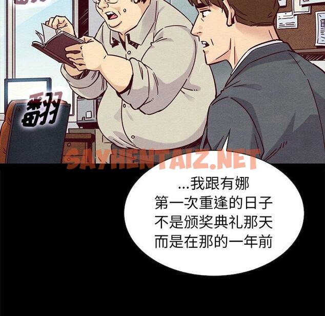 查看漫画坏血 - 第49话 - sayhentaiz.net中的751678图片