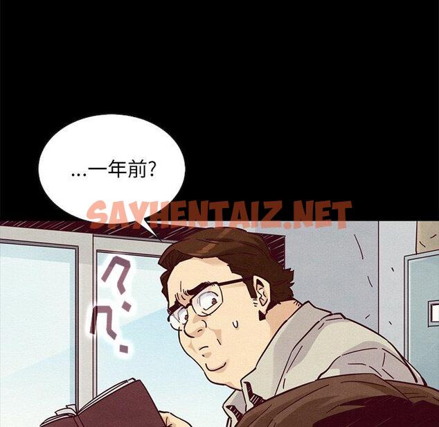 查看漫画坏血 - 第49话 - sayhentaiz.net中的751679图片