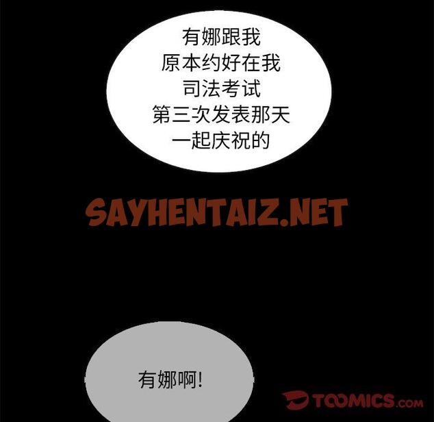 查看漫画坏血 - 第49话 - sayhentaiz.net中的751681图片