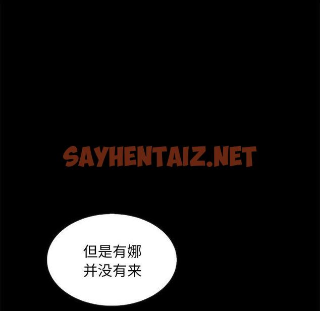 查看漫画坏血 - 第49话 - sayhentaiz.net中的751683图片