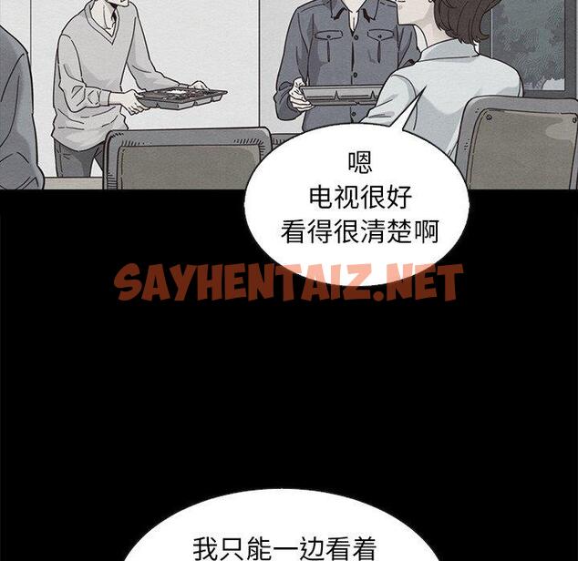 查看漫画坏血 - 第49话 - sayhentaiz.net中的751686图片