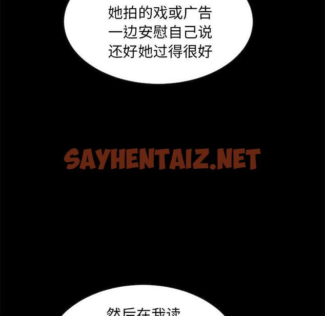 查看漫画坏血 - 第49话 - sayhentaiz.net中的751687图片