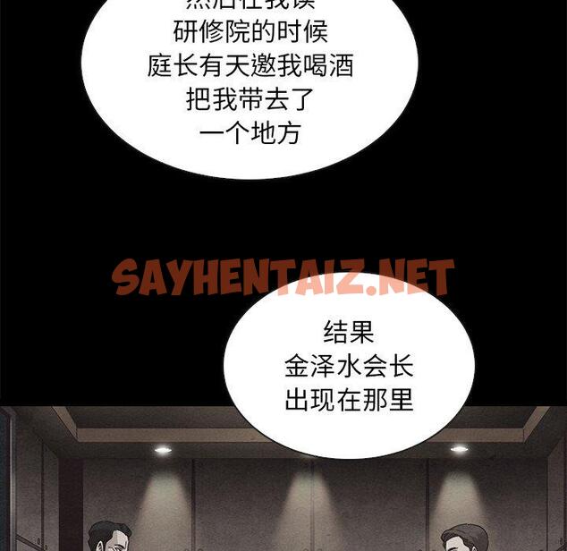 查看漫画坏血 - 第49话 - sayhentaiz.net中的751688图片