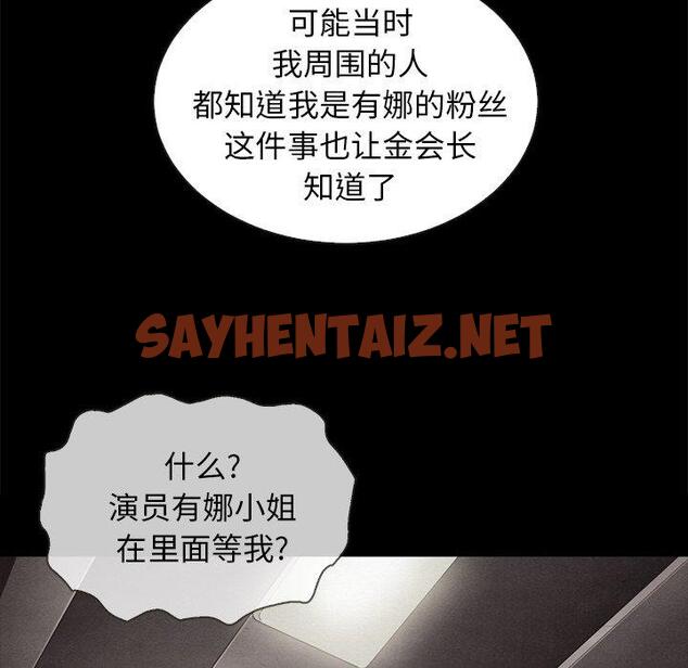 查看漫画坏血 - 第49话 - sayhentaiz.net中的751690图片