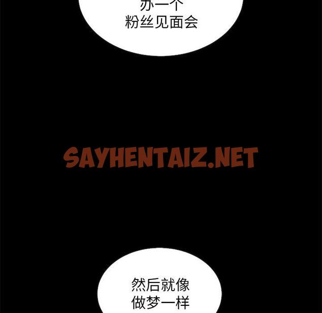 查看漫画坏血 - 第49话 - sayhentaiz.net中的751692图片