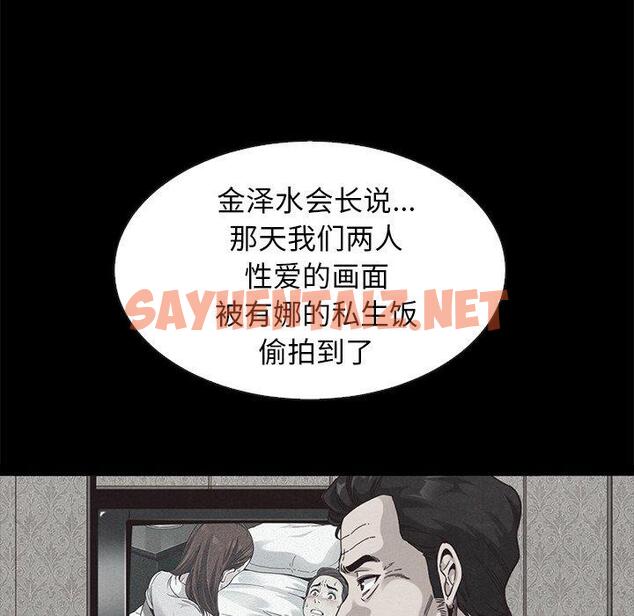 查看漫画坏血 - 第49话 - sayhentaiz.net中的751698图片