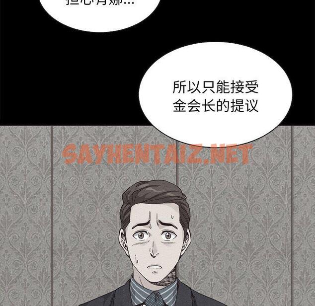 查看漫画坏血 - 第49话 - sayhentaiz.net中的751701图片