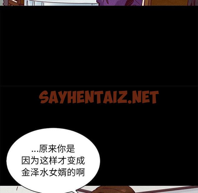 查看漫画坏血 - 第49话 - sayhentaiz.net中的751704图片