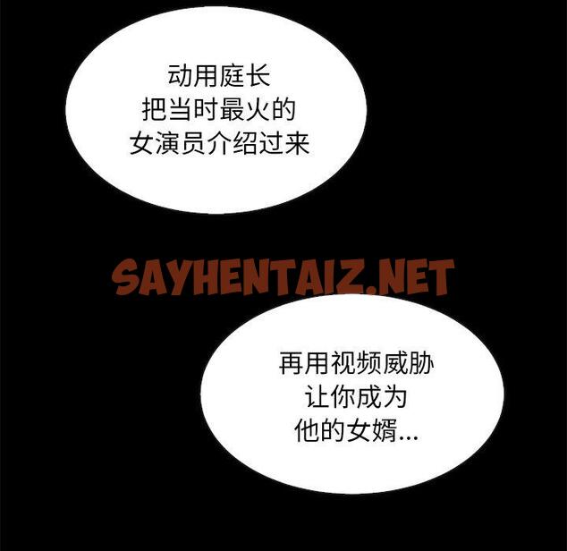 查看漫画坏血 - 第49话 - sayhentaiz.net中的751706图片