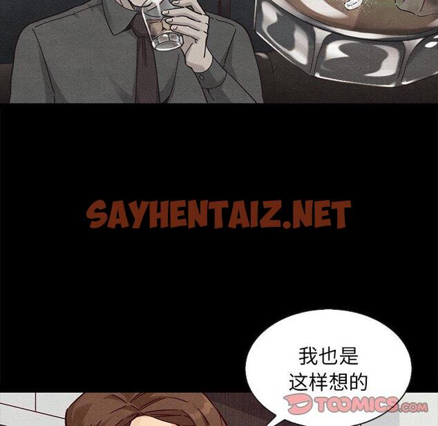 查看漫画坏血 - 第49话 - sayhentaiz.net中的751708图片